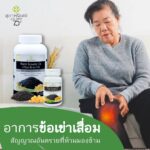 อาการข้อเข่าเสื่อม สัญญานอันตรายที่ห้ามมองข้าม