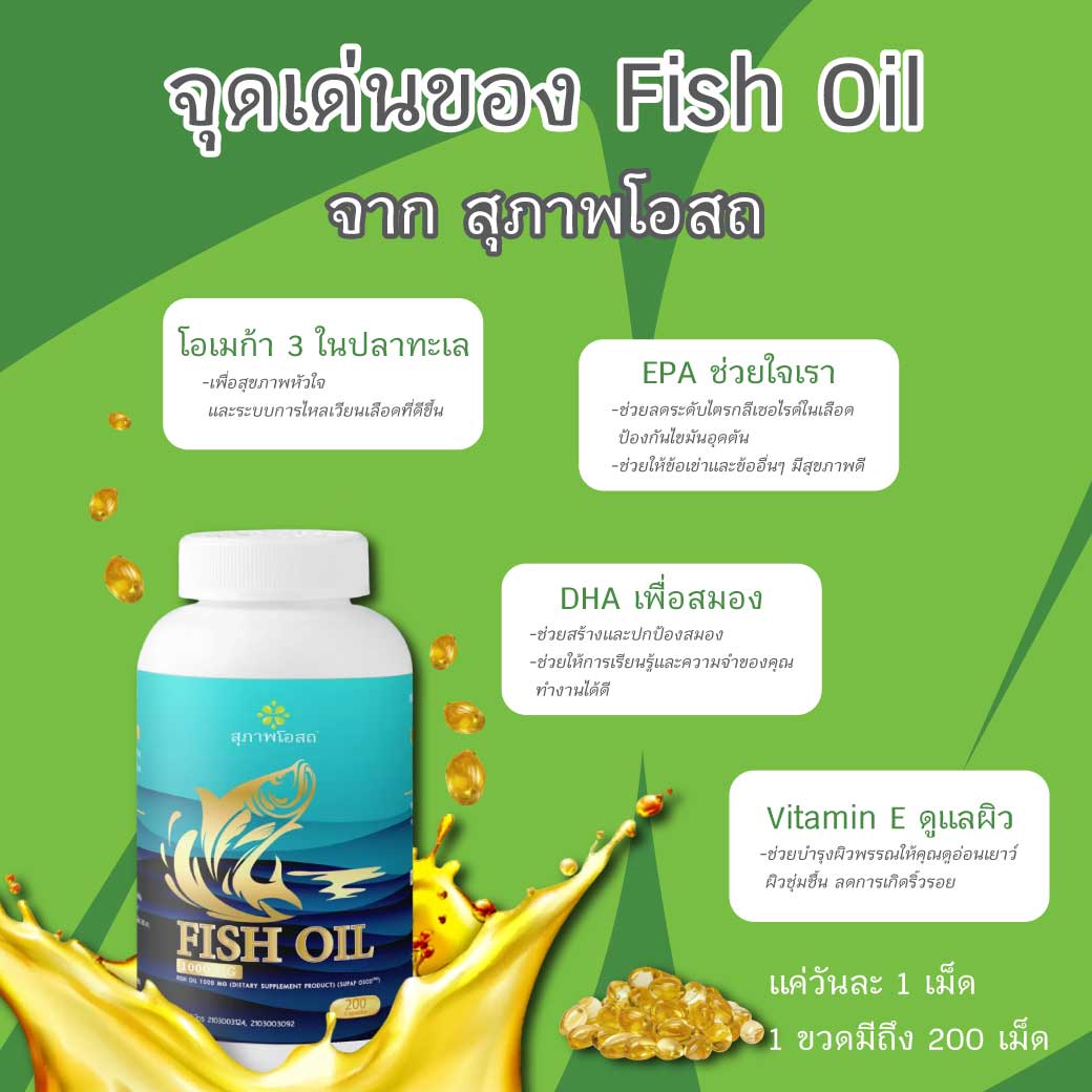 Fish-Oil-Highlights
