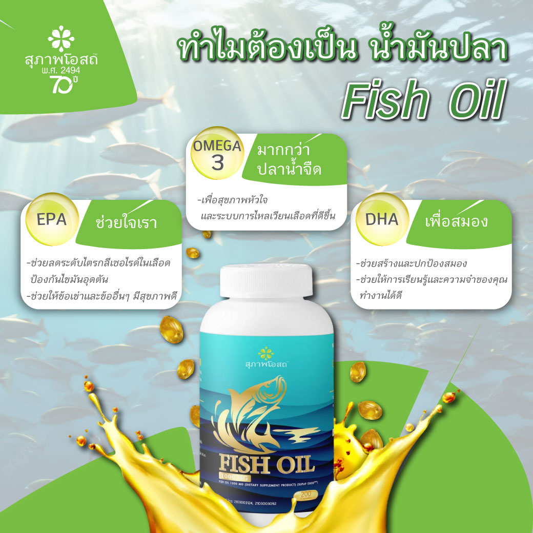 F_Fish-oil-details2
