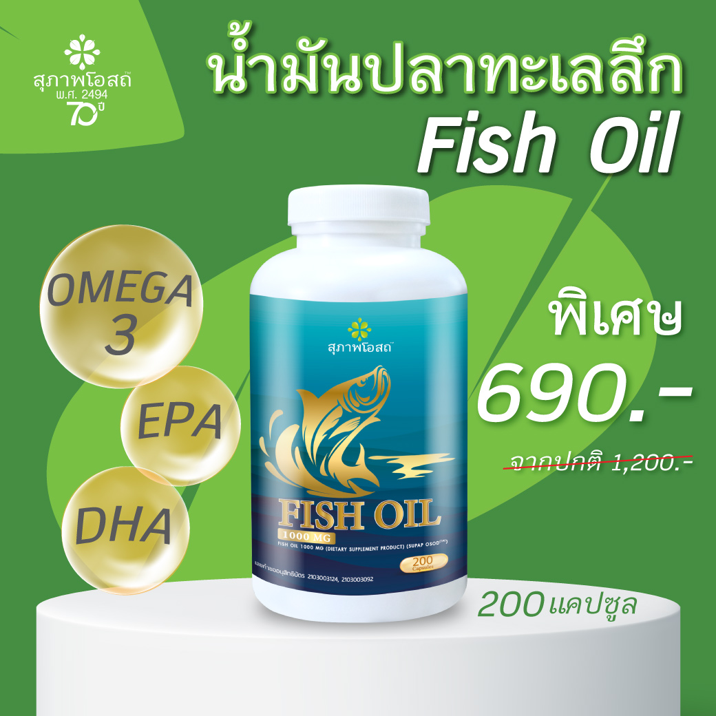 “เปิดความลับ ไม่ปวดเข่า ความจำเป๊ะ หลอดเลือดแข็งแรง ด้วยสารสกัดจากท้องทะเลลึก”