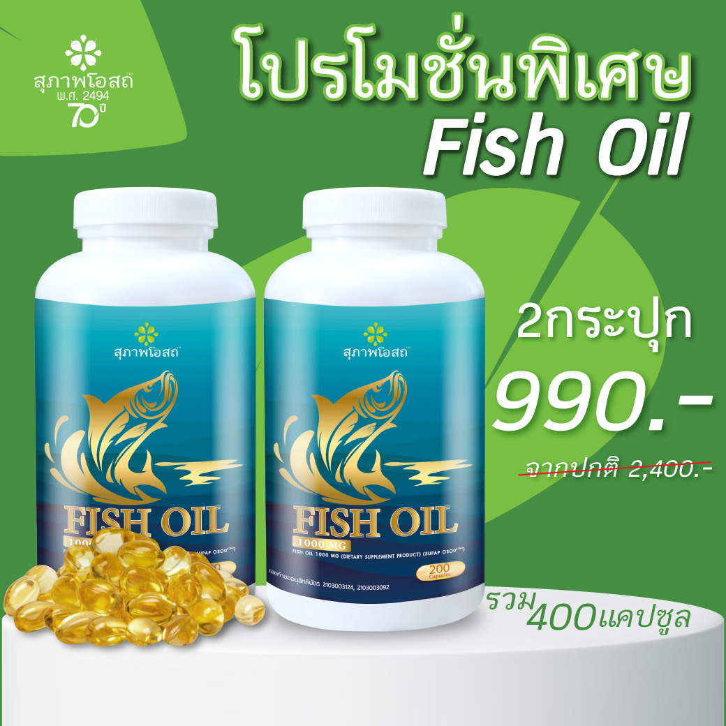 “เปิดความลับ ไม่ปวดเข่า ความจำเป๊ะ หลอดเลือดแข็งแรง ด้วยสารสกัดจากท้องทะเลลึก”