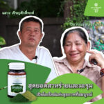 "สุดยอดสาหร่ายและมะรุม เปิดโลกใหม่แห่งสุขภาพที่สมบูรณ์"