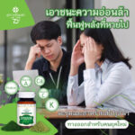 เอาชนะความอ่อนล้า ฟื้นฟูพลังที่หายไป มะรุมและสาหร่ายสไปรูลิน่าทางออกสำหรับคนยุคใหม่