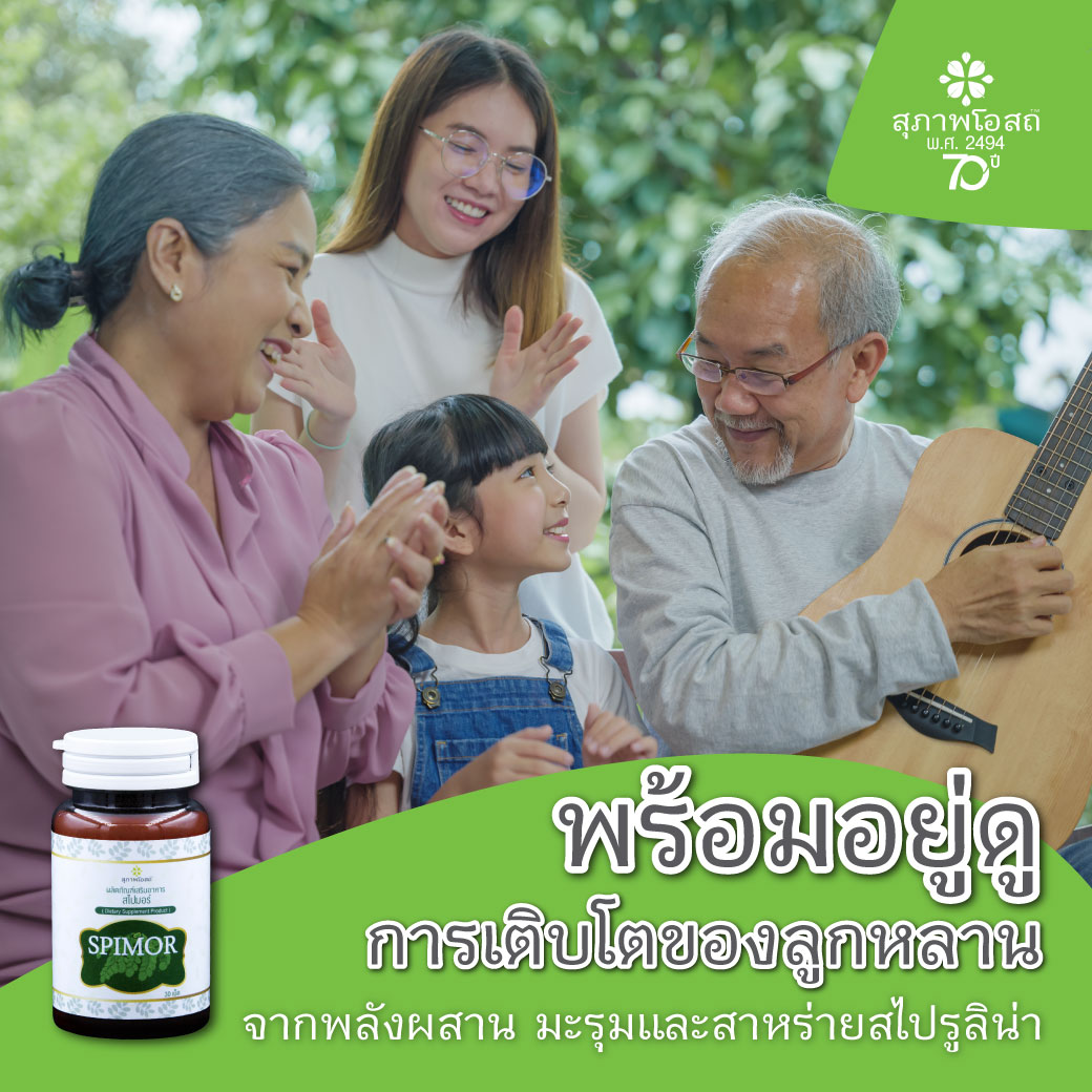 เบาหวานและความดัน ภัยเงียบคู่แฝดที่คุกคามสุขภาพคนไทย