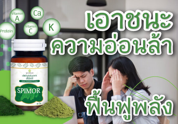 Overcome-fatigue600x400